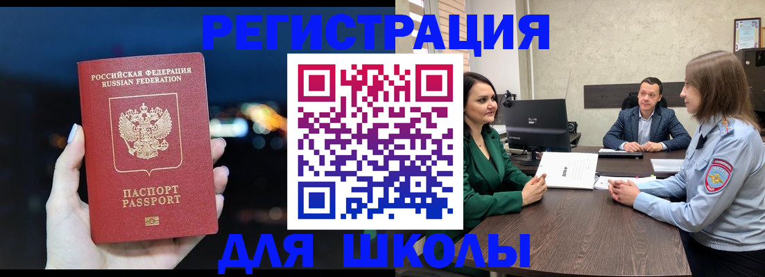 временная регистрация гарантия в Биробиджане