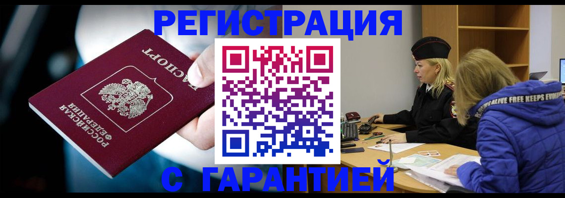 регистрация для школы в Биробиджане
