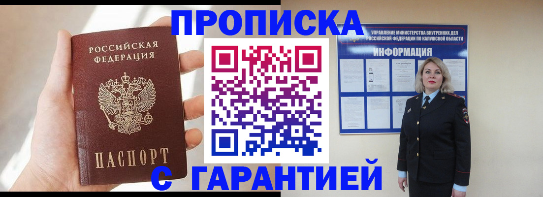 временная регистрация госуслуги в Биробиджане