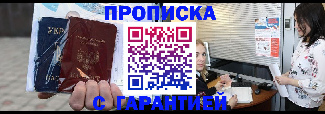 найти адрес прописки в Биробиджане