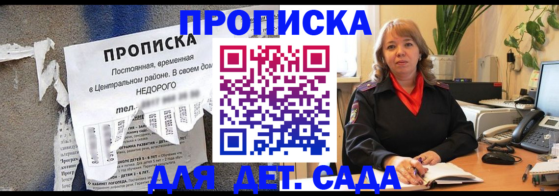 временная регистрация гарантия в Биробиджане